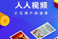 人人视频官网,海量影视资源，畅享视听盛宴